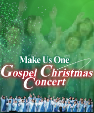 ゴスペルクワイア Ｍａｋｅ Ｕｓ Ｏｎｅ Ｇｏｓｐｅｌ Ｃｈｒｉｓｔｍａｓ Ｃｏｎｃｅｒｔ