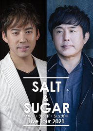 ＳＡＬＴ　＆　ＳＵＧＡＲ　Ｌｉｖｅ　Ｔｏｕｒ　２０２１